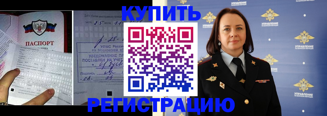 временная регистрация для школы в Суровикино