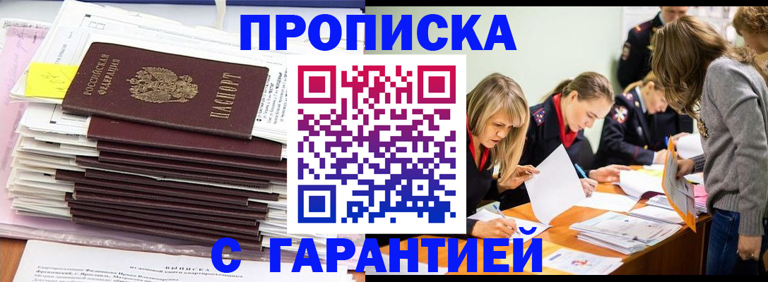 временная регистрация законно в Суровикино